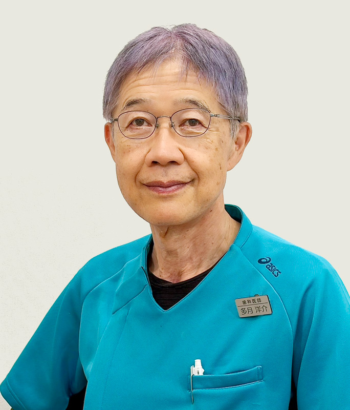 多月歯科クリニック 医師 多月洋介